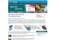 Desktop Screenshot of nod-32.ru