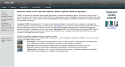 Desktop Screenshot of nod-32.com.ua