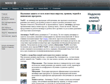 Tablet Screenshot of nod-32.com.ua